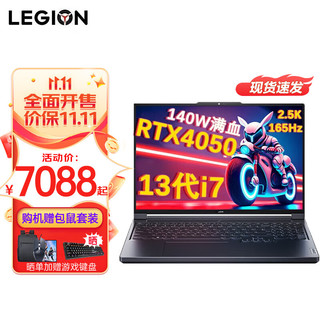 ThinkPad 思考本 联想拯救者Y7000P 2023新品酷睿i7高性能4060独显游戏