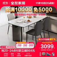 全友家居餐厅岩板简约时尚耐刮磨高温沉稳坚固桌架DW1192 岩板1.6M小蛮腰餐桌+餐椅灰2米2
