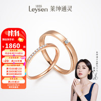 莱绅通灵（Leysen1855）结婚订婚戒指对戒男戒女戒18K金钻石携手相拥 女戒