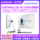 抖音超值购：SAMSUNG 三星 NeoG8 32英寸MiniLED 4K240Hz电脑电竞游戏曲面显示器屏BG850