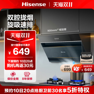 Hisense 海信 CXW-300-DJ905A 侧吸式油姻机