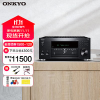 ONKYO安桥TX-RZ50 功放 9.2家庭影院AV功放机11声道前级解码音响音箱8K杜比全景声DTS:X蓝牙THX认证