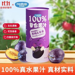 mealbole 妙伯乐 儿童果汁100%复合果汁饮料 西梅&苹果