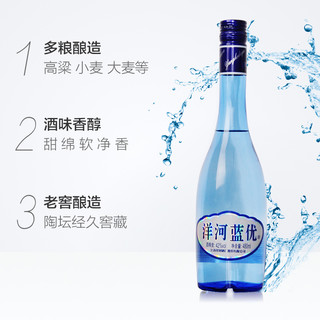 洋河蓝优42度480ml*1瓶浓香型白酒口感绵柔宴请商务(无礼袋)