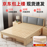 元方缘 床实木床现代简约家居1.5米双人床厂家经济型出租房家用单人床架