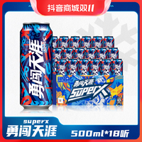抖音超值购：SNOWBEER 雪花 勇闯天涯 SuperX 啤酒 500ml*18听