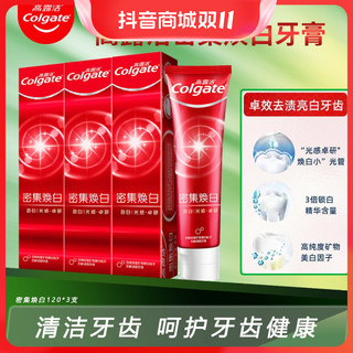 Colgate 高露洁 劲白系列 密集焕白牙膏 120g