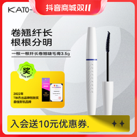 抖音超值购：KATO-KATO 纤长卷翘睫毛膏 #04 极寒电蓝 3.5g