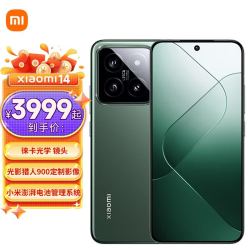 猎人900徕卡75mm浮动长焦骁龙8gen38gb256gb岩石青小米手机红米手机5g