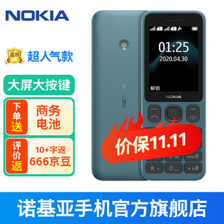 移动端、京东百亿补贴：NOKIA 诺基亚 125 移动2G手机  双卡双待 老人手机 学生备用功能机 超长待机 大按键 蓝色 官方标配