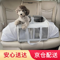 DO DO PET 宠物车载包猫包外出便携两厢透气猫咪狗狗宠物包车载笼坐车神器