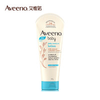 Aveeno 艾惟诺 婴儿润肤乳燕麦舒缓无香型227g