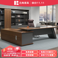 兰冉 办公桌总裁桌大班台家具经理桌主管办公桌2.4*0.9米含侧柜不含椅