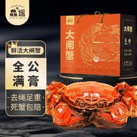 螃蟹肥了价格降了：XIAN YAO 鱻谣 半斤重的大闸蟹 全公4.8-5.1两 8只礼盒