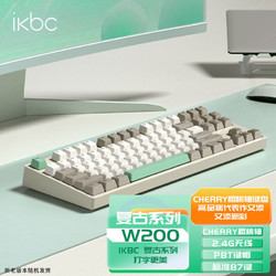 ikbc W200工業灰無線2.4G87鍵 青軸