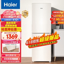 Haier 海尔 190升风冷两门双门节能低噪小型家用电冰箱迷你宿舍租房小巧不占地方