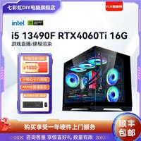COLORFUL 七彩虹 DIY主机（i5 12400F、RTX4060、16G、512GB）