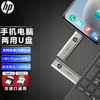 HP 惠普 128GB Type-C USB3.2 手机电脑U盘x796c 金属双接口 平板笔记本电脑通用优盘
