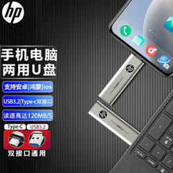 HP 惠普 128GB Type-C USB3.2 手机电脑U盘x796c 金属双接口 平板笔记本电脑通用优盘