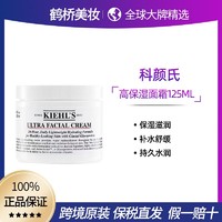 Kiehl's 科颜氏 特效高保湿面霜125ml补水保湿修护滋润