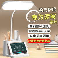 台灯护眼学习宿舍大写作业书桌灯儿童阅读充电卧室床头灯