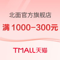 促销活动：天猫 The North Face官方旗舰店 双11大促，钜惠直降！
