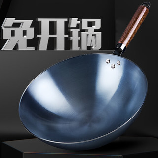 Zhangqiu iron Wok 章丘铁锅 炒菜锅无涂层燃气灶适用 【32cm】无耳+锅盖【已开锅】