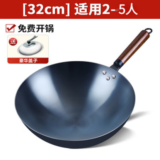 Zhangqiu iron Wok 章丘铁锅 炒菜锅无涂层燃气灶适用 【32cm】无耳+锅盖【已开锅】