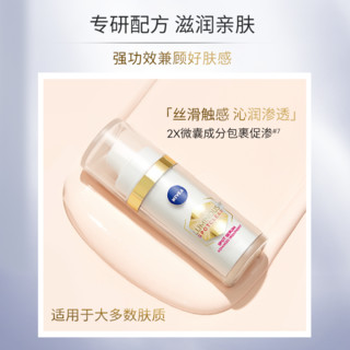 NIVEA 妮维雅 630焕亮精华升级款30ml