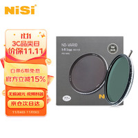 NiSi 耐司 真彩True Color可调减光镜1-5微单单反相机可调ND适用于佳能索尼风光摄影 真彩 True Color 可调ND1-5 82mm