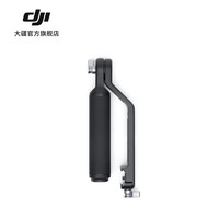 大疆 DJI RS 手提转接手柄 DJI RS 3 系列/RSC2/RS2 配件 大疆云台稳定器配件