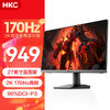HKC 惠科 27英寸 HVA快速液晶  2K 170Hz电竞 HDR技术   可壁挂 不闪屏 1Ms