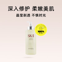 今日爆卖：SK-II 护肤精华露 330ml