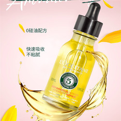 L'OCCITANE 欧舒丹 5合1草本菁纯修护精油50ml