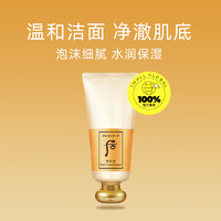 WHOO 后 拱辰享洁面乳 180ml