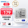 OMRON 欧姆龙 电子血压计家用上臂式医用语音款测量血压仪大画面礼物实用送老人U726J