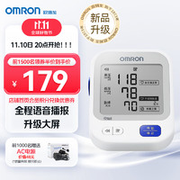 OMRON 欧姆龙 电子血压计家用上臂式医用语音款测量血压仪大画面礼物实用送老人U726J