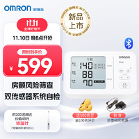 OMRON 欧姆龙 血压计上臂式电子血压仪家用大屏血压测量仪 U734T