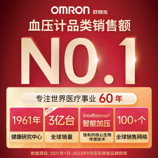 OMRON 欧姆龙 血压计上臂式电子血压仪家用大屏血压测量仪 U734T