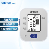 20点开始：OMRON 欧姆龙 U70电子血压计上臂式