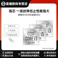 intel 英特尔 12490F/12400F/13400F全新正品CPU台式电脑13490F