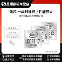 intel 英特尔 12400F/13400F全新正品CPU台式电脑14490F盒装