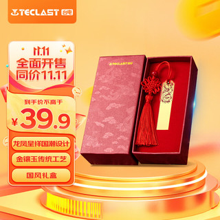 Teclast 台电 32GB USB3.2 U盘 金属原创中国风 龙凤传承系列