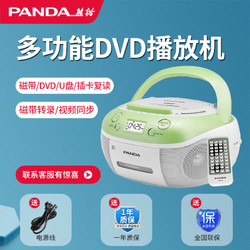 PANDA 熊猫 CD860磁带音响一体录音收录磁带播放机英语cd机DVD器光碟光盘