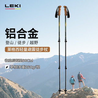 LEKI 户外徒步登山外锁伸缩莱格西轻量避震徒步杖