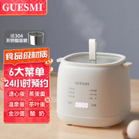 GUESMI 皆米 煮蛋器蒸蛋器全自动断电家用迷你小型煮蛋蛋羹便携智能预约定时6种模式温泉蛋溏心蛋