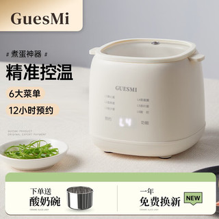 GUESMI 皆米 煮蛋器蒸蛋器全自动断电家用迷你小型煮蛋蛋羹便携智能预约定时6种模式温泉蛋溏心蛋