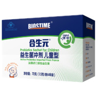 BIOSTIME 合生元 益生菌冲剂 48袋 原味（买一赠一）