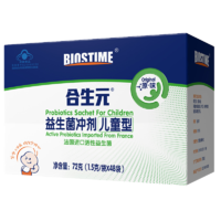 BIOSTIME 合生元 益生菌冲剂 48袋 原味（买一赠一）