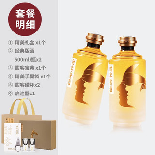 Hankol 酣客 经典版 酱香型白酒贵州坤沙高端白酒 53度 500mL 2瓶 2023版 组合套餐